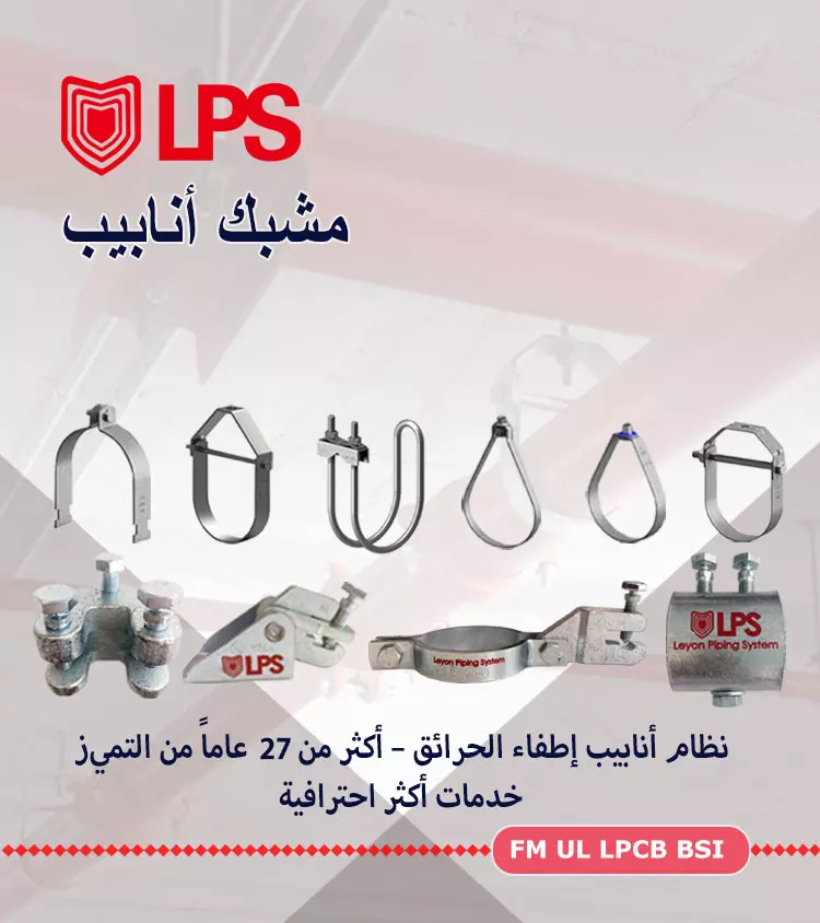 Leyon FM UL مجلفنة بالغمس الساخن U دعامات أنابيب أنظمة الحماية من الحرائق، مشابك أنابيب من الصلب الكربوني، حلقات تعليق ثقيلة من - Image 7