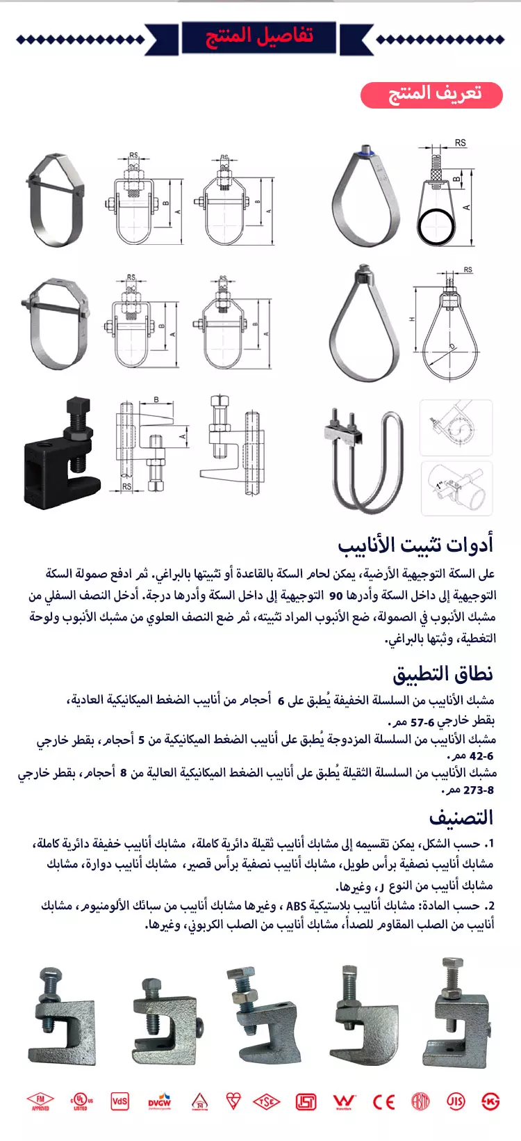 Leyon FM UL مجلفنة بالغمس الساخن U دعامات أنابيب أنظمة الحماية من الحرائق، مشابك أنابيب من الصلب الكربوني، حلقات تعليق ثقيلة من - Image 8