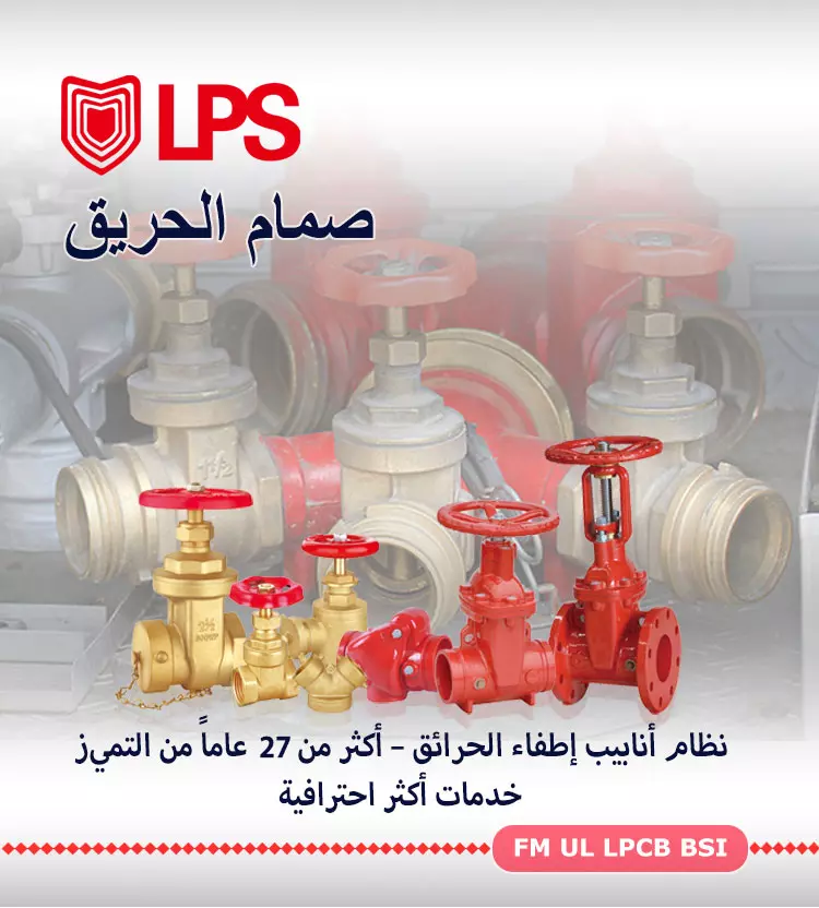 Leyon FM ULصمام عدم رجوع مرن محزز من النوع التأرجحي - Image 8